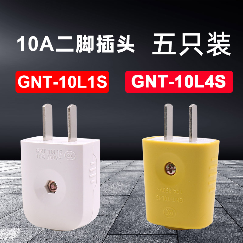 正品公牛2眼二孔插头16年老店