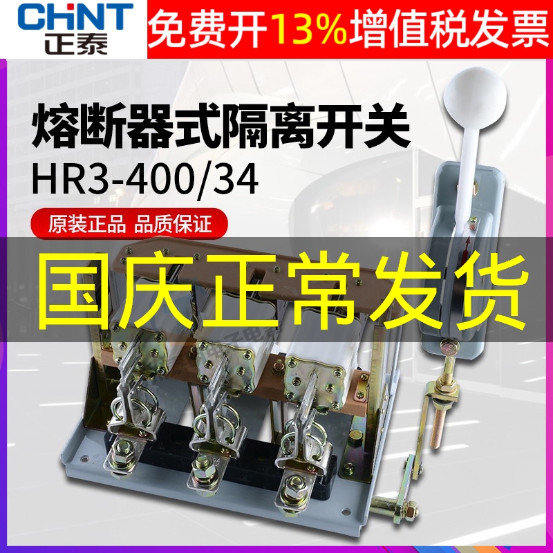 正品正泰熔断器14年金冠店保真