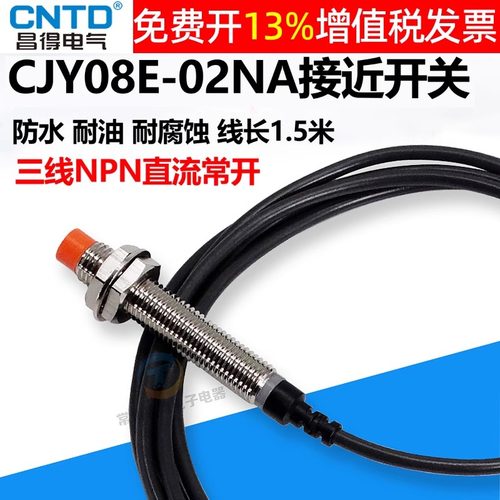 昌得CNTD传感器接近开关防水NPN三线M8常开24V12V感应CJY08E-02NA