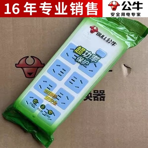 公牛插座GN-604无线3米1.8米5米拖线板过载保护8位插排插接线板