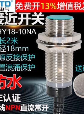 昌得CNTD霍尔接近传感器磁性开关M18 CHY18-10NA 24V三线NPN 常开