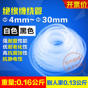 螺旋包线4电线缠绕管束线带理线器 6 8 10 12 14 16 18保护套20mm