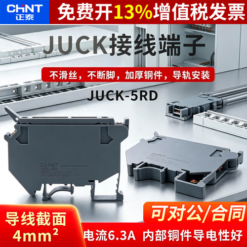 正品正泰接线端子加厚铜连接片