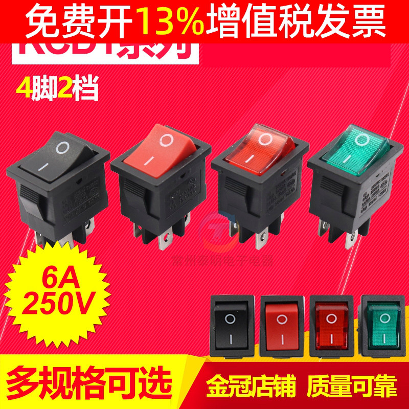 船型开关电源翘板按键带灯220v