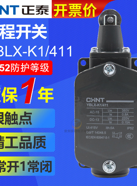 CHNT正泰YBLX-K1/411数控车床微动JLXK1行程限位开关1开1闭自复位