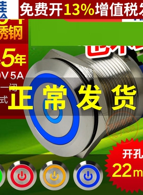 一佳gq22-11ezps自锁金属启动防水平头带灯按钮开关mm220v24v按键
