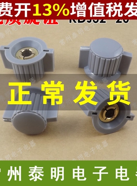 塑料旋钮电位器旋钮灰色KDJ32-20-6J带手柄配套WH118 110 050 6MM