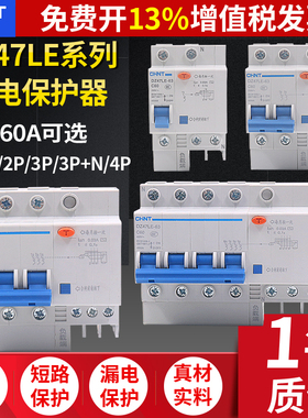 正泰63a空4漏保32a开关25a漏电2p保护断路器DZ47LE空开1p n空气3P