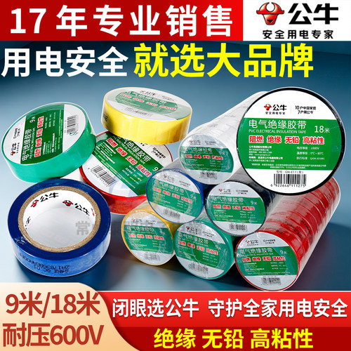 高粘度阻燃彩色PVC公牛