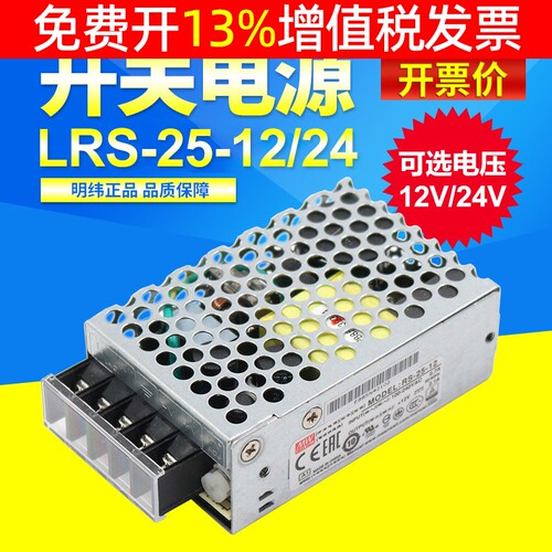 正品台湾明纬直流开关电源监控