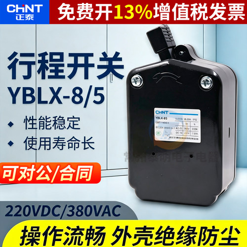 正品正泰行程开关14年金冠老店