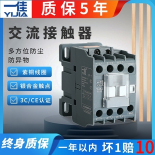 一佳18交流接触器380V三项9A电220V单相CJX2常开常闭3210线圈1210