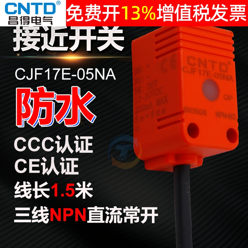 CNTD昌得接近开关CJF17E-05NA