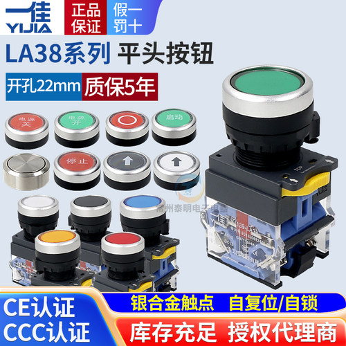 一佳按钮开关银触点质保5年