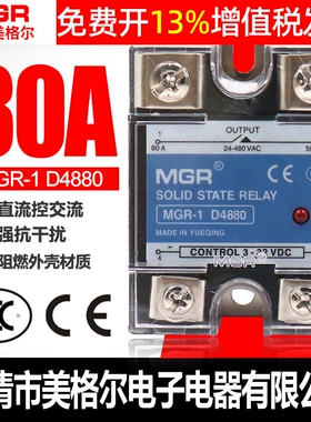 美格尔SSR单相固态继电器MGR-1 D4880 80A直流24v控220v交流DC-DA