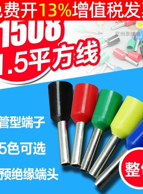 1000个/包VE1508管型管形预绝缘冷压端头接线端子电线连接器鼻式