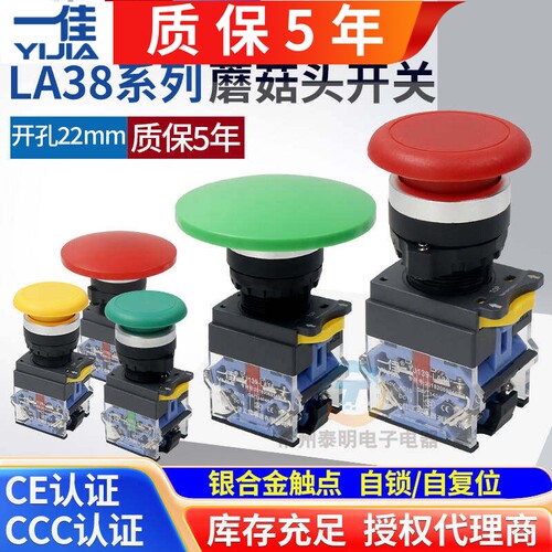 一佳按钮开关银触点质保5年