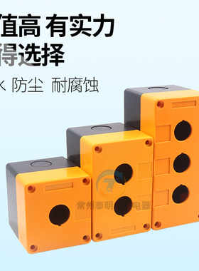 LA37塑料38位1孔单3按钮盒控制盒子22mm带灯急停开关加深BX1启停2