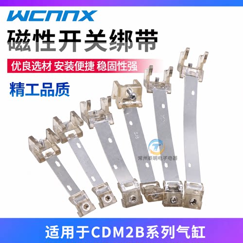 MAMALMI不锈钢气缸绑带开关