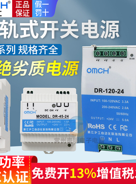 沪工卡导轨式开关电源24v变压器交流220V变转12VDC 5A直流DR轨道