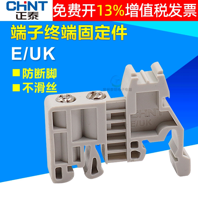 正品正泰接线端子加厚铜连接片