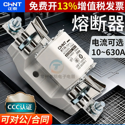 正品正泰熔断器14年金冠店保真
