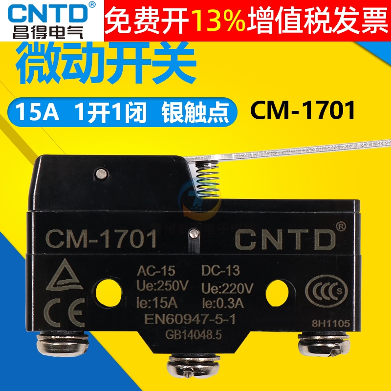 正品CNTD昌得微动开关CM-1701