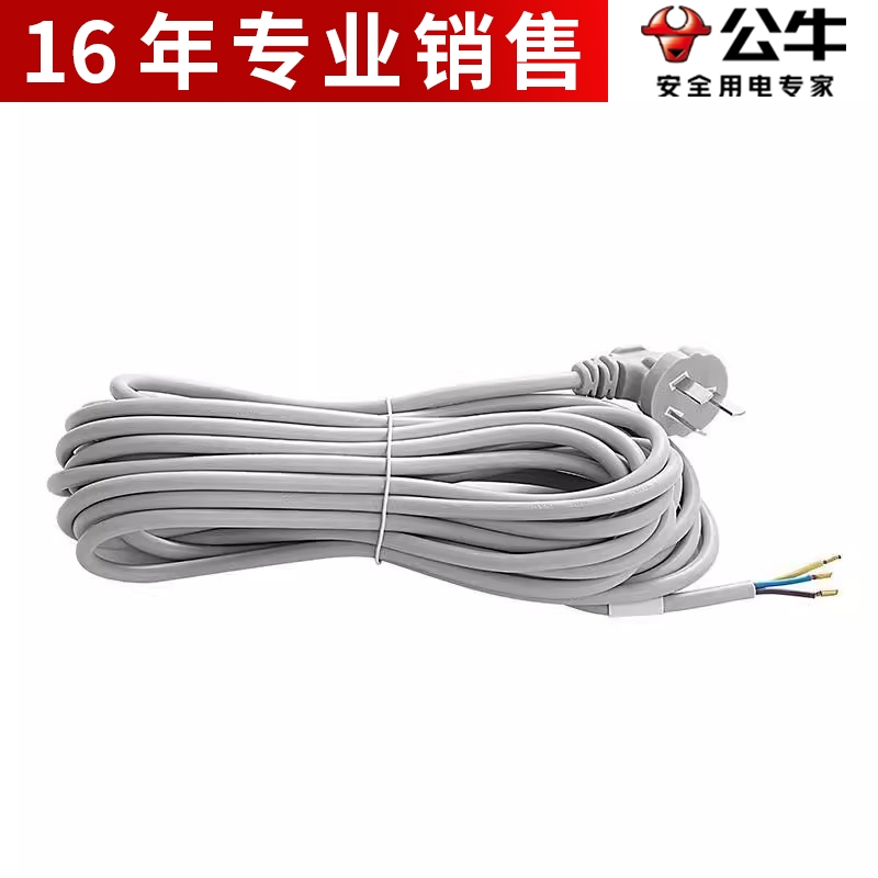 公牛电源线带插头延长线压头10A电缆线铜芯国标铜丝软线插头线3米