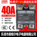 DC直流12V控制直流MGR SSR单相40A固态继电器DC DD220D40美格尔