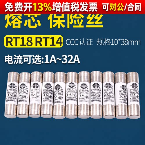陶瓷保险丝管熔芯10*38mm1-32A