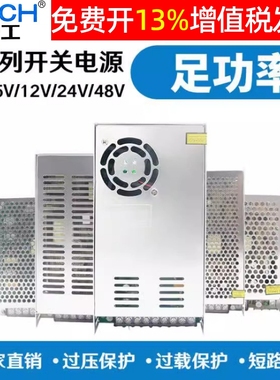 沪工100W工业15交流转220变直流LED开 关电源工业S-50 24V伏12V D