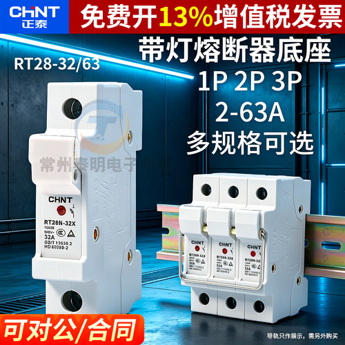 正品正泰熔断器14年金冠店保真