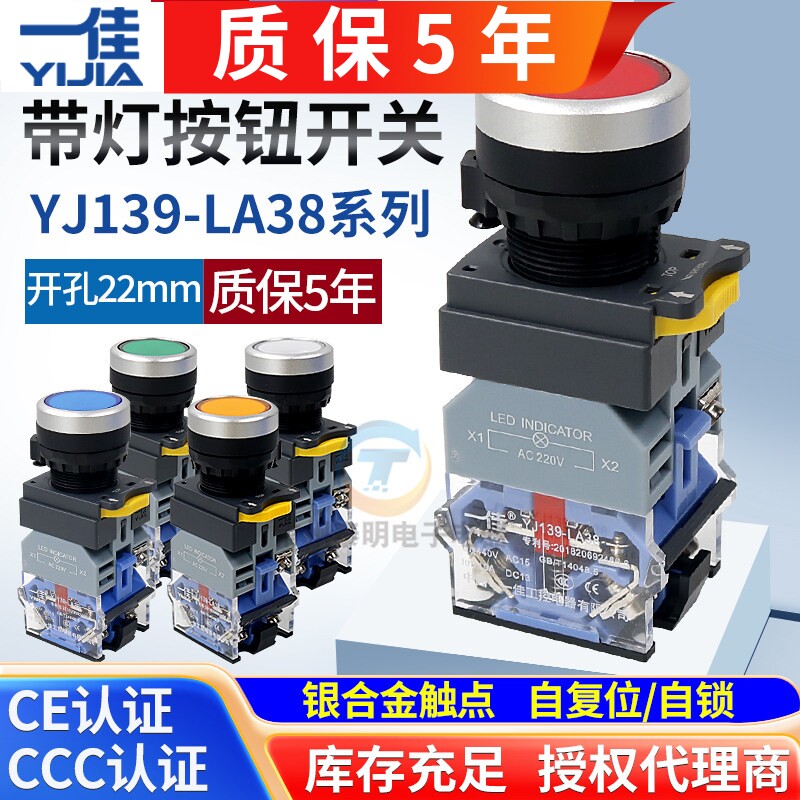 一佳按钮开关银触点质保5年图片