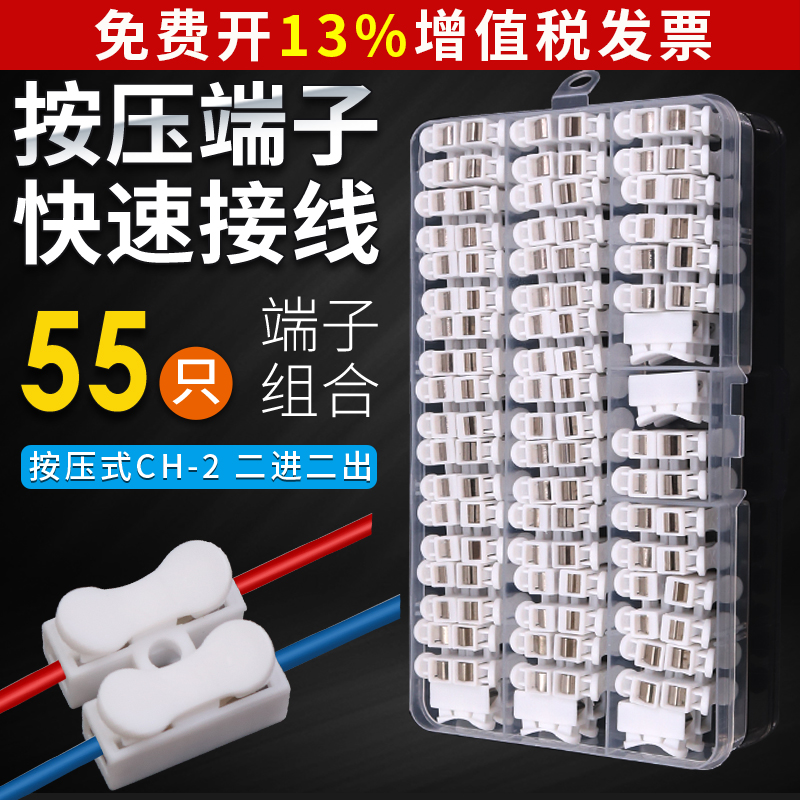 按压式电线快速连接器批发