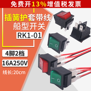 船型按键小型电源翘板开关KCD4 2档二16a 201N带灯四脚RK1船形行式
