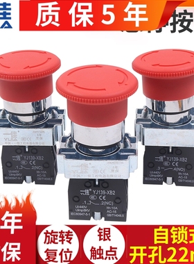 一佳电源急停金属蘑菇头停止XB2-BS542 545紧急按钮开关22MM 01ZS