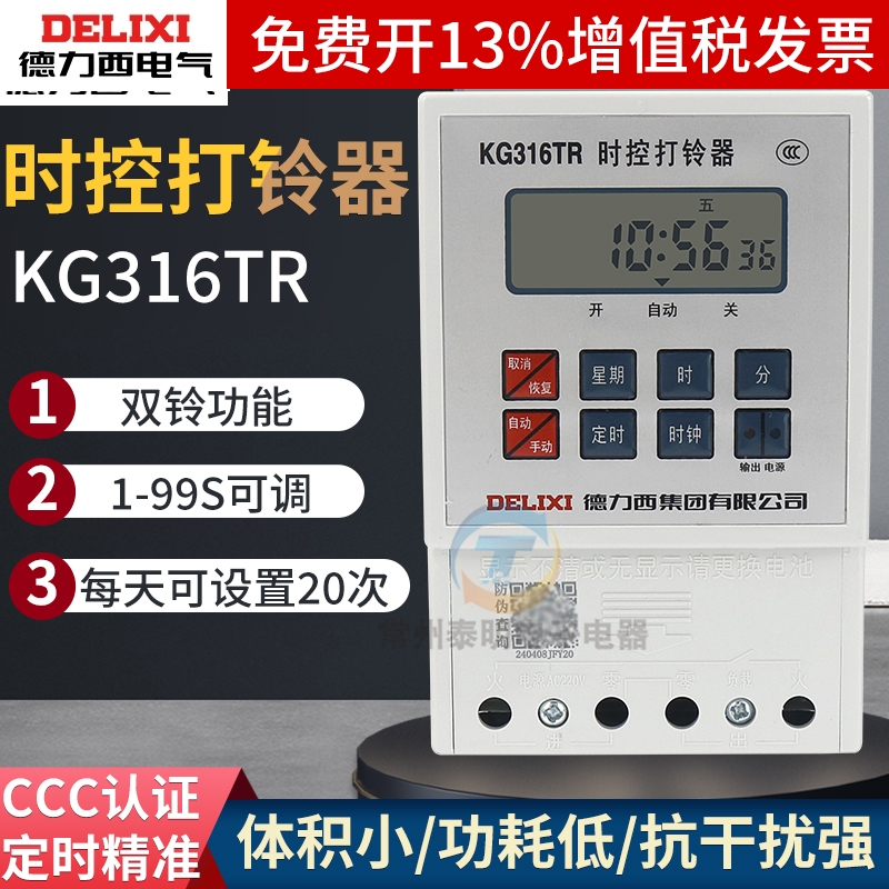 【满额送好礼】德力西活动中