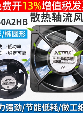 方形150*150mm小型轴流风机网罩220v椭圆170工业风扇15cm电箱散热