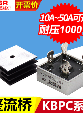 单相35a整流桥式10a模块50A交流变直流12电24V充电器kbpc3510 20a