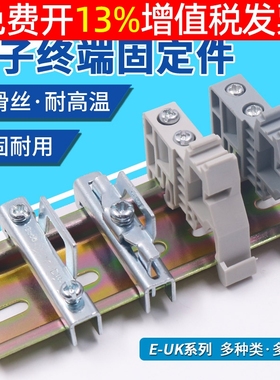 NXB双层C45导轨铁固定件EW-35卡扣euk挡片DZ47接线端子排终端堵头