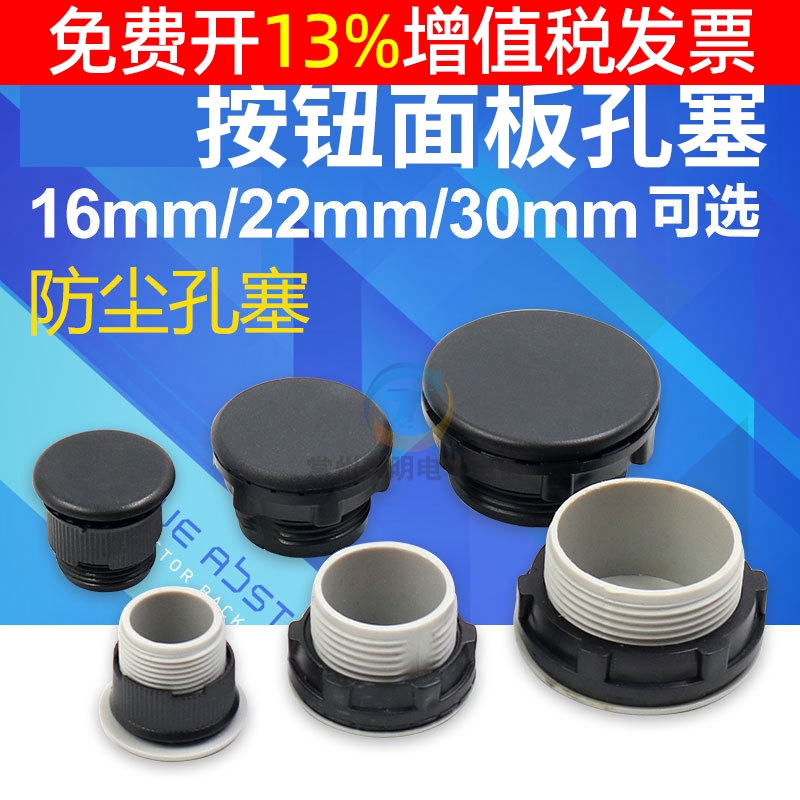 配电箱信号指示灯面板塞闷盖