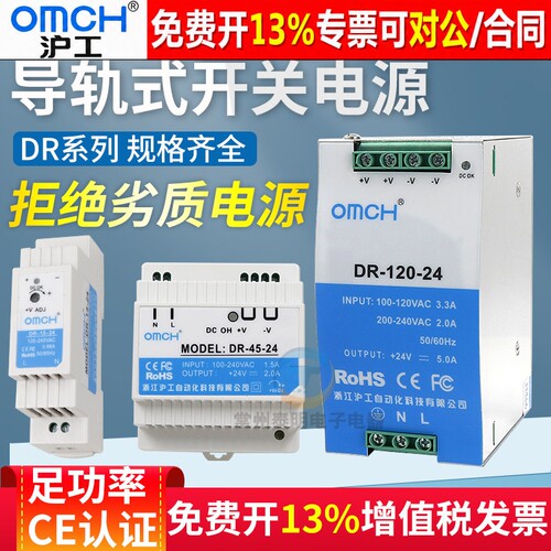 卡导轨安装开关电源直流12V24V