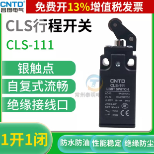 CNTD昌得小型限位器开关自复位CLS 111微动行程开关滚轮常开220v