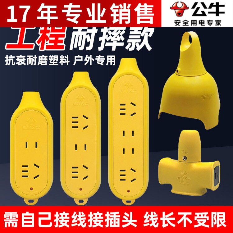 正品公牛无线不带插座接线板防耐摔插排拖插C3排插C4/C5不烂C221X