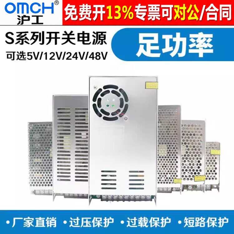 沪工100W工业15交流转220变直流LED开关电源工业S-50 24V伏12V DC
