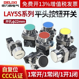德力西LAY5s电源NP2点动XB2启动自复位BA31按钮开关1常开按通22mm