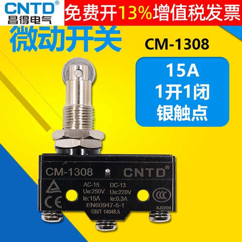 CNTD昌得小型LXW5行程开关自复位限位微动CM-1308常闭常开切割机 - 封面