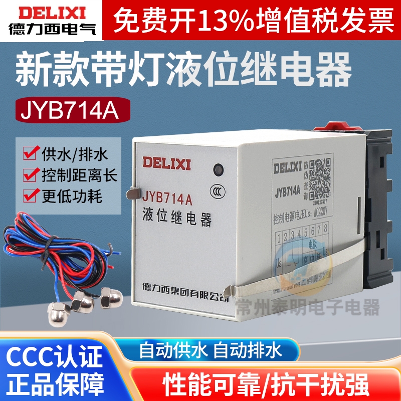 【满额送好礼】德力西活动中