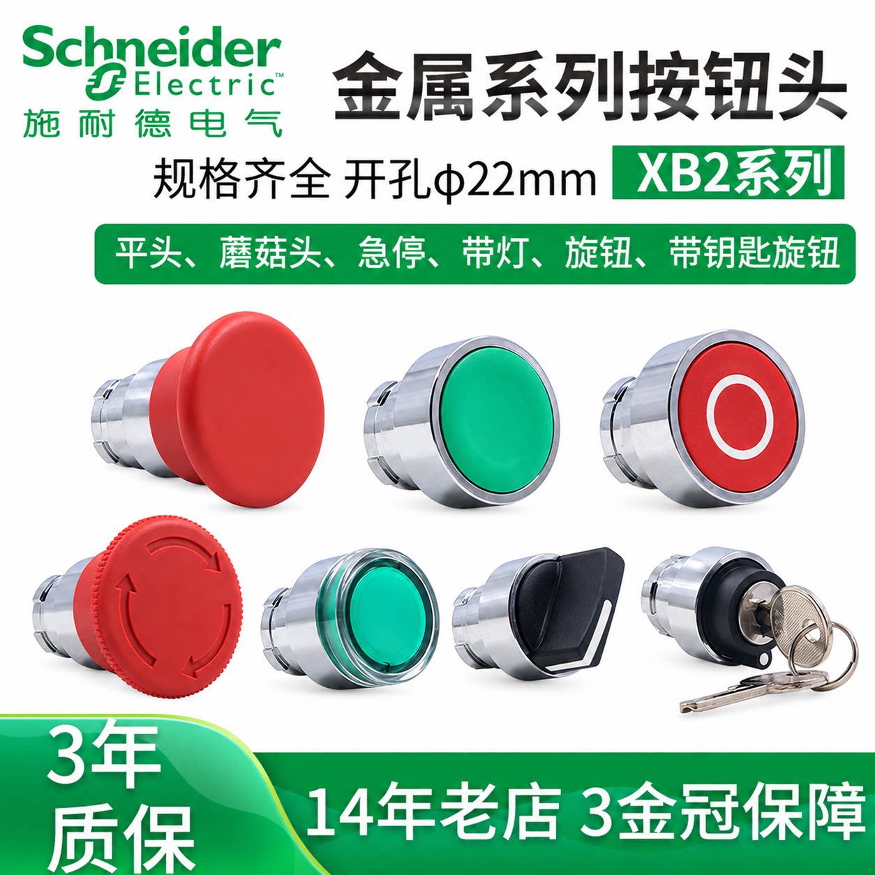 施耐德XB2按钮开关旋钮急停钥匙带灯头ZB2-BA3 BW33 BS54 BD2带灯