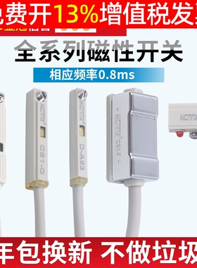 气缸磁性开关感应器d-a93磁控g干簧管u接近传感器f霍尔cs1-j电磁